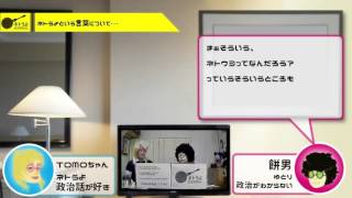 今日の哲学用語「アプリオリ」【ネトうよジャーナル3-4】