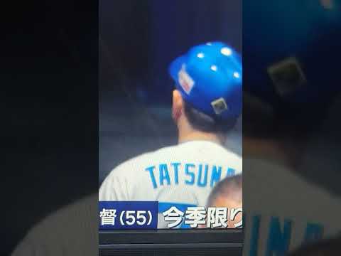 #立浪退任
