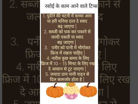 #healthtips #amegin #kichen #cooking tips and tricks amezing tips
