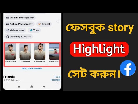 facebook story highlight settings.how to create story highlight on facebook.story highlight bangla