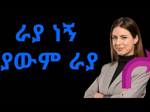የራያ ዞብል ጦረነት አሳዛኝ ሞት