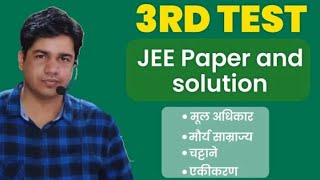 JEE Paper solution // (Part=3) // by subhash charan.