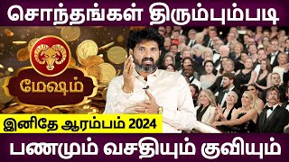 Mesham | மேஷம் | Guru Vakra Nivarthi | குரு வக்ர நிவர்த்தி | Rasipalan | Aanmegam | Bramma Jothidam