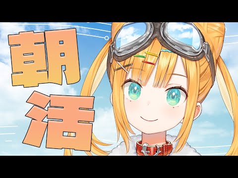 【朝活】最近寒すぎるからぬくぬくする【日本晴ここ/#新人vtuber】#shorts