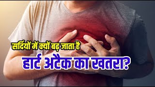 रोजाना 30 मिनट एक्सरसाइज करेगा हार्ट अटैक का खतरा दूर | heart attack | heart attack disease