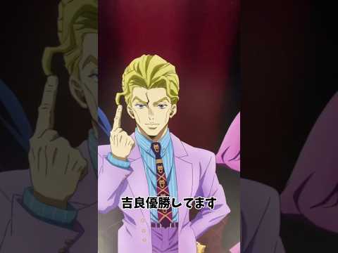 【ジョジョ】ジョジョクイズワールドに行ってきたよ！#ジョジョ#ジョジョの奇妙な冒険 #吉良吉影