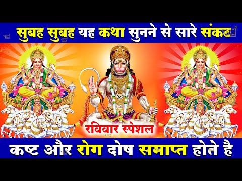 2025 रविवार Special भजन || सूर्यदेव अमृतवाणी || सूर्यदेव चौपाई कथा || Nonstop Suryadev Ji Bhajans