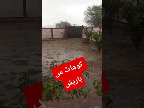 Happy rain day in kohat #rain #rainsounds