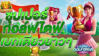 สล็อต สล็อตแตกง่าย สล็อตวอเลท สล็อตpg สล็อตเว็บตรง เว็บตรง เว็บสล็อต