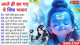 Anuradha Paudwal & Gulshan Kumar Shiv Bhajan Sawan Special shiv bhajan New Sawan Special bhajan 2025