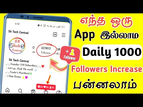 How to increase Instagram followers tamil | Instagram followers increase  | Sk mobile tech central