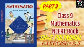 EXERCISE-2.5 PART-9 CLASS-IX MATHEMATICS / POLYNOMIALS / NCERT FOR CBSE BOARD