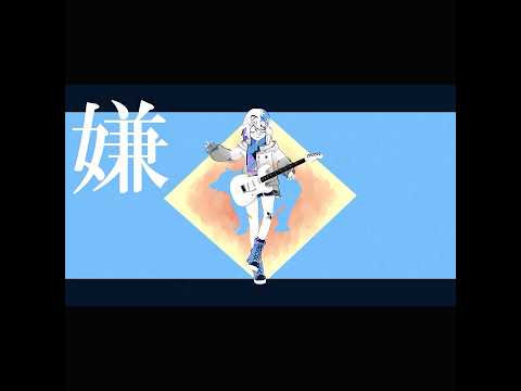 かいりきベア: 1st One-Man Live【YAMI-AKA STEROID】Official Teaser With イヤガール