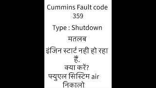 cummins fault 359#education #gensetcummins