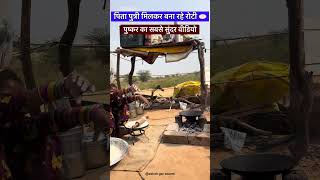 Father and daughter making rotis at the Pushkar fair.