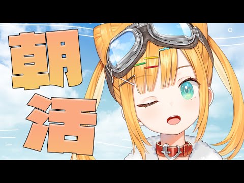 【朝活】久々の準備な朝【日本晴ここ/#新人vtuber】#shorts #縦型配信