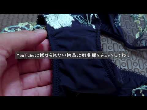 【下着紹介】妻が特別な日に身に着けてくれる下着｜Underwear that my wife wears on special occasions. try on haul