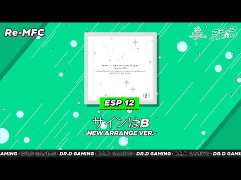 サインはB -New Arrange Ver.- ESP Re-MFC DDR WORLD 2024