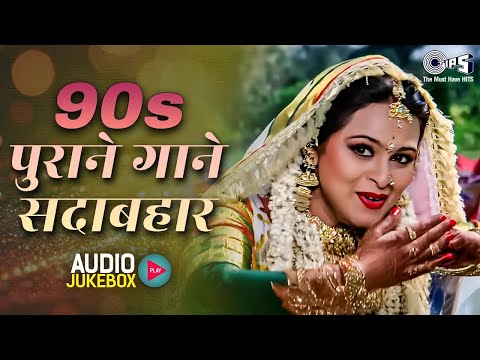 90s पुराने गाने सदाबहार 💖 90s Evergreen Hindi Song | 90s Hits Hindi Songs | Hindi Gana | Love Songs