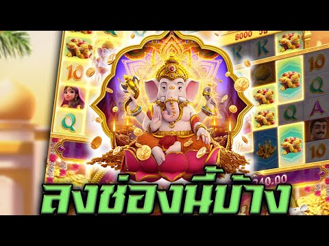 สล็อตPG SIAM66 I ลงช่องไหม่บ้าง