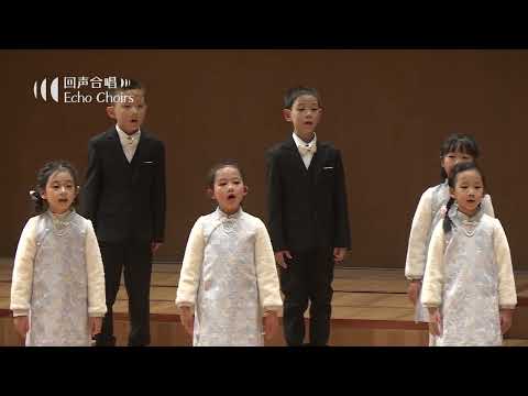 【回声少年合唱团】三样早