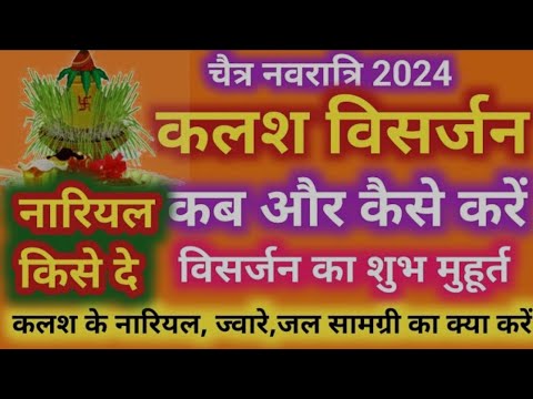Durga Ashtami 2024 दुर्गा अष्टमी 2024 कब है महा अष्टमी नवमी तिथि 2024 कन्या पूजन पारण विसर्जन कब है