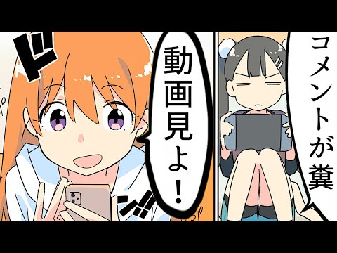 【漫画】ネットを使っていてイラッとする瞬間【マンガ動画】