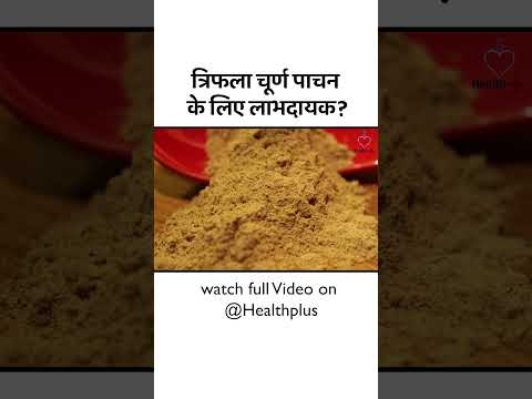 Triphala churna for digestion  | Health Plus | #shorts #shortsvideo #healthplus #tranding