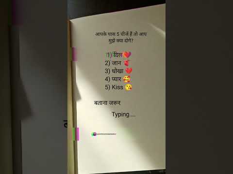 आपके पास 5 चिज है ❣️🌹 #lovestatus #love #status #training #shayari #viral #video #reels #story