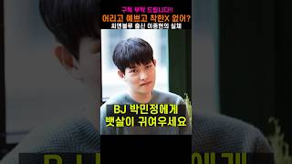 아무 처벌도 받지 않은 여자에 미친 씨엔블루 출신 이종현  #연예인 #이종현 #shorts