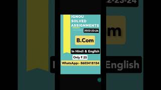 Bcom ignou solved assignment Only ₹25 ll 2022-23-24 In English and Hindi WhatsApp:- 8603418154