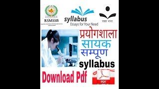 RMSSB Lab assistant Syllabus 2018