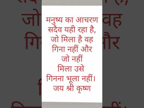 suvichar #motivation #हिंदीquotes #motivational #shortsvideo