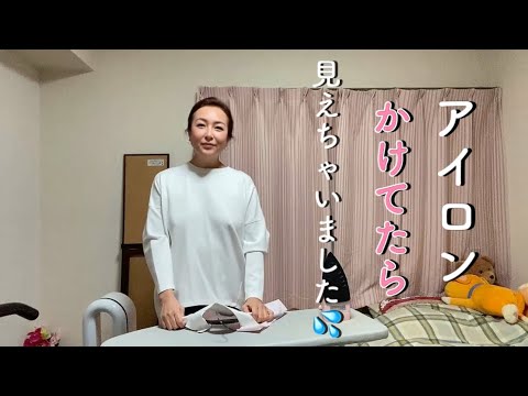【ノーブラ】1人でおしゃべりしながらのんびりアイロンがけ♪【人妻】