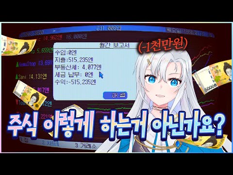 주식 이렇게 하는거 아닌가요? (진짜모름)