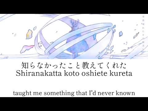 Yasashii Suisei/YOASOBI - BEASTERS - lyrics [Kanji, Romaji, ENG]