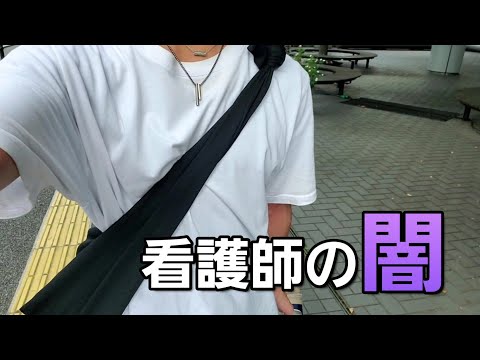 【看護師】自己研鑽という名の研修で休日が潰れる日常