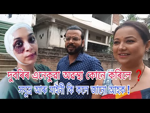 Adarar Achore || আদৰৰ আচোঁৰ || today episode|| #trend #bts #viralvideo@RengoniTV  #youtube #vlogs