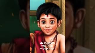 ജ്യോതിഷം Nakshatram malayalam ഗുണവും | സ്വരൂപവും #astrology #youtubeshorts #jyothishavartha
