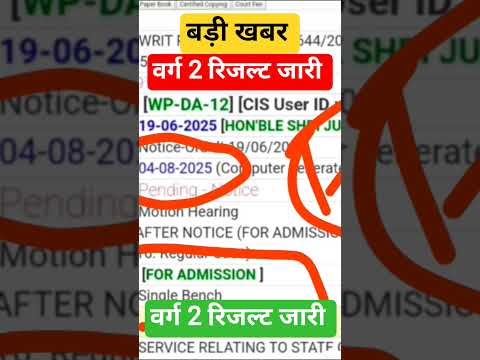 #mptetvarg2result #mpshikshakBhartilatestnews #mptetvarg2 #mpvarg2result #mptetvarg2 #MPTETVARG2NEW