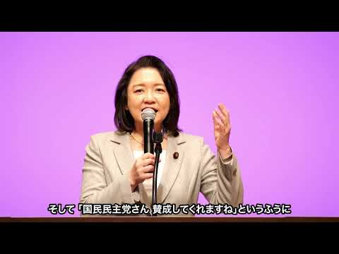 竹谷とし子 公明党代表代行あいさつ（2025年4月5日）