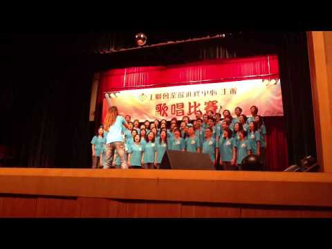 2012工聯歌唱比賽大合唱初賽 心中太陽