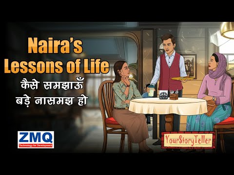 Naira’s Lessons of Life - कैसे समझाऊँ बड़े नासमझ हो