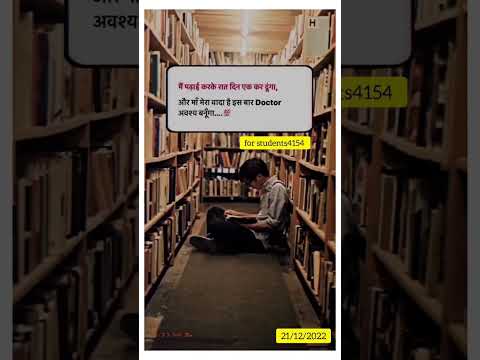 Student Life 🔥🔥|| #motivation#shorts#viral#study#hardwork#upsc#ias#inspiration#ssc