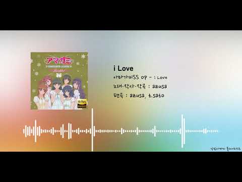 [한글 자막] 아마가미SS op(오프닝) - i Love