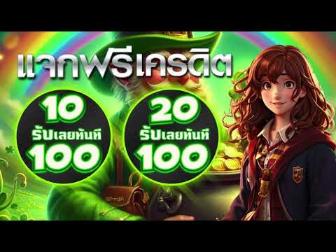 โปรสล็อตฝาก20รับ100 วอเลท ฝาก 20 รับ 100 ทํา ยอด 400 ถอนได้ 300 ล่าสุด 2025