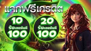 โปรสล็อตฝาก20รับ100 วอเลท ฝาก 20 รับ 100 ทํา ยอด 400 ถอนได้ 300 ล่าสุด 2025