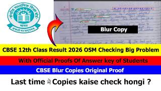 CBSE 12th Results 2026 OSM Checking में Blur Answer Copies का Proof, Payment , Last time Copy Check