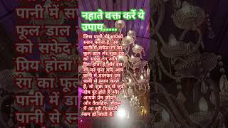 शुक्र के उपाय। #tranding #viral #follow #astrology #2024rashifal #कुंडलीफलादेश #grahonkakhel