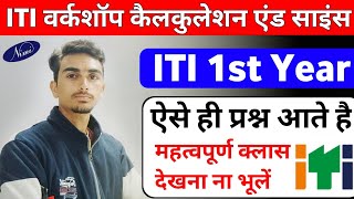 our workshop calculation and science 1st year paper 📝 | in exam 2021✍️ | By Ravish Saini 🙏